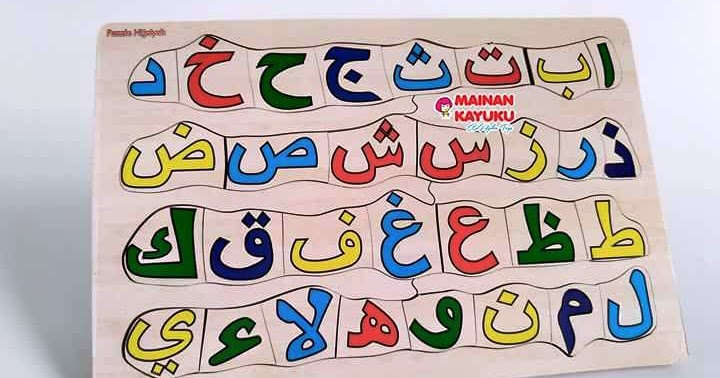 Puzzle Anak Islami Hijaiyah - SEBUTIK EDUTOYS