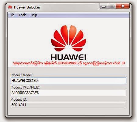 Huawei unlock tools. Huawei products. Huawei ID. Huawei product ID Generator 2020. Хуавей Чита.
