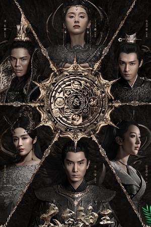 Thái Cổ Thần Vương - God Of Lost Fantasy (2020)