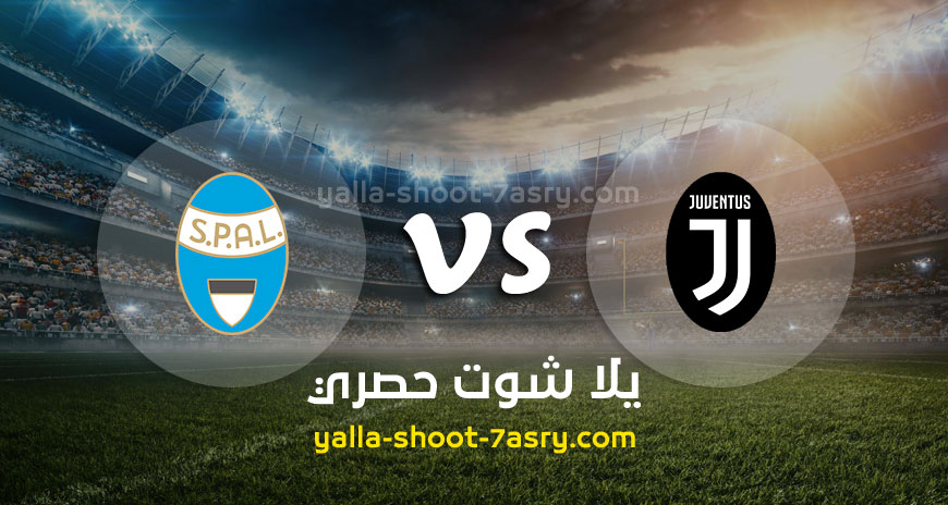 مباراة يوفنتوس وسبال