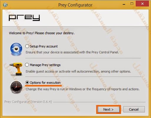 برنامج prey لتعقب واستعادة الكمبيوتر المحمول بعد سرقته