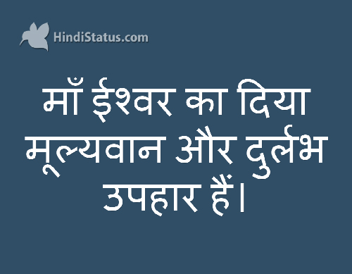 mother is god best gift