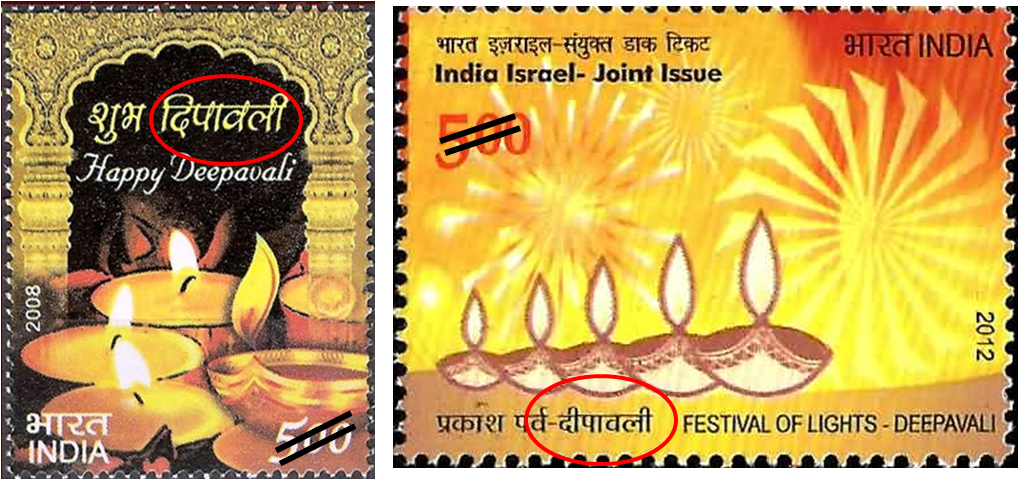 Better Philately Happy Dipavali Or Deepavali 
