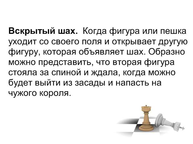 шахи текст. шахи текст.