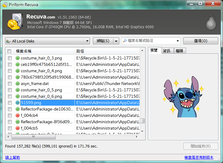 Image%2B006 - [下載] Recuva - 快速找回刪除的檔案 免安裝 v1.51.1063