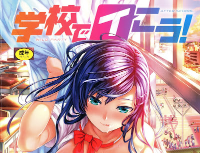 学校でイこう! 学校でイこう! raw zip dl