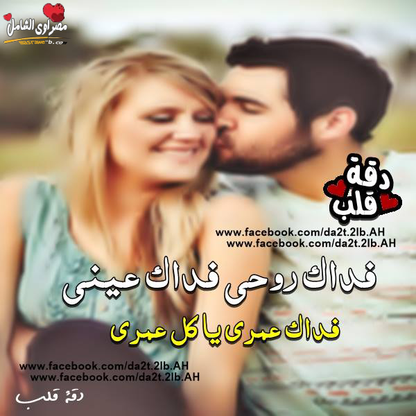 صور عن الرومانسيه 2019 اقوى الصور رومانسية يلا صور