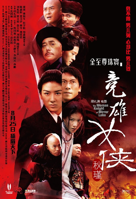 http://2.bp.blogspot.com/-fqyittbGy-0/UcWgHOJthgI/AAAAAAAAJsA/W_DrQras0XI/s1600/The+Woman+Knight+Of+Mirror+Lake+(2011)+-+Poster+01.jpg