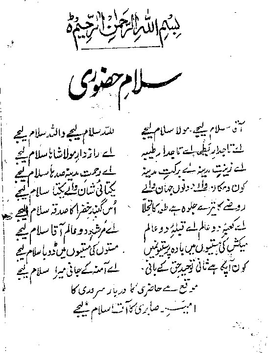 Urdu Islamic Sufi Poetry