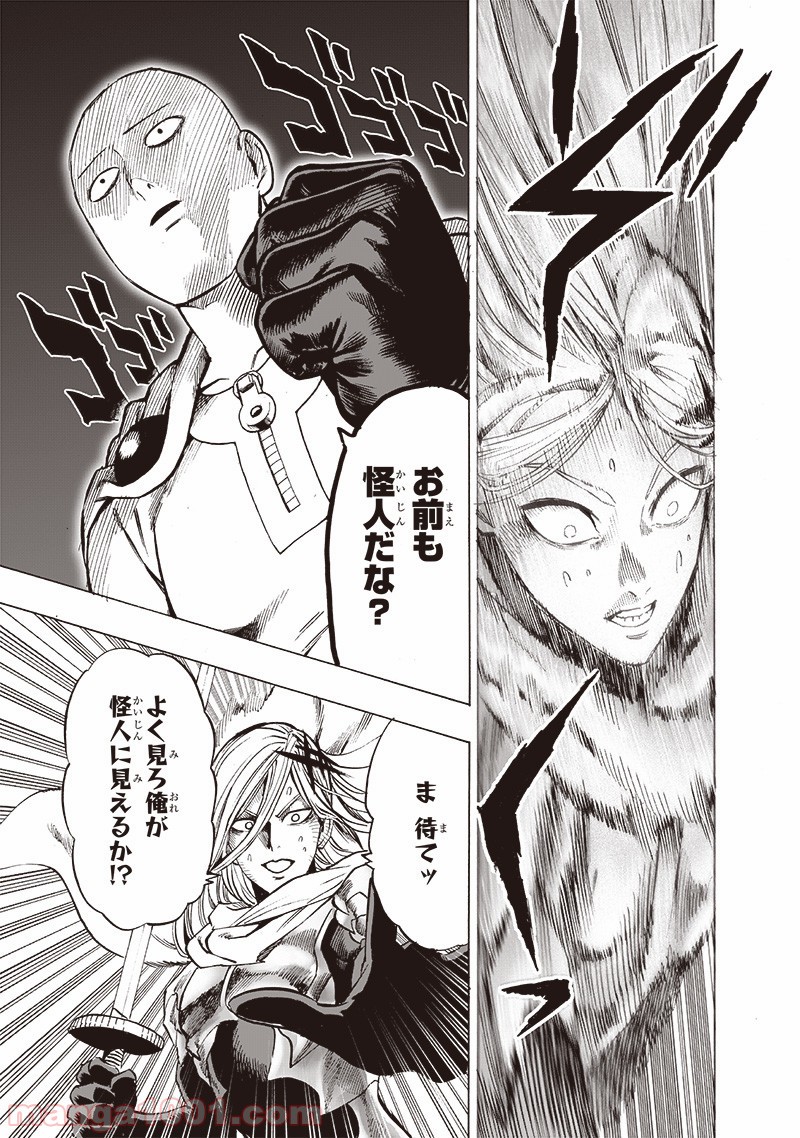 ワンパンマン - ONE PUNCH MAN - Raw 【第157話】 - Manga1001.com