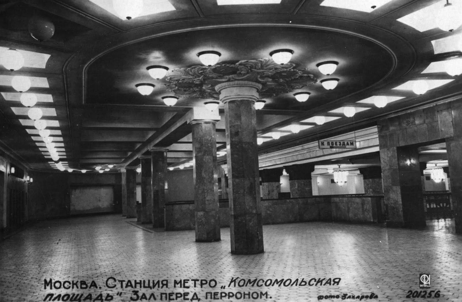 Метро москвы 1935 года Метро москвы 1935 года