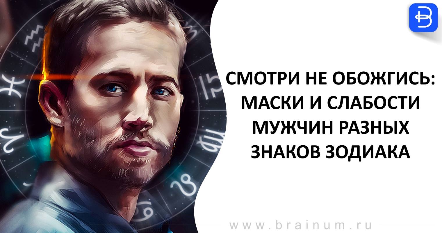 Смотреть Странная зависимость разных знаков зодиака видео Смотреть Странная зависимость разных знаков зодиака видео