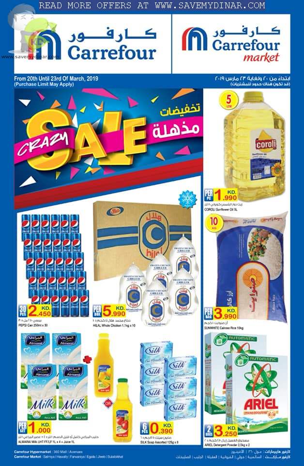 Carrefour Kuwait - Crazy SALE