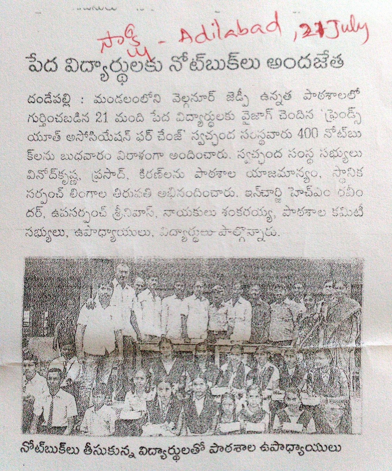 Environment essay in gujarati language