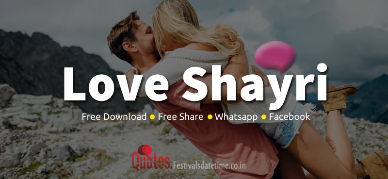 Download Whatsapp & Facebook Shayari Status