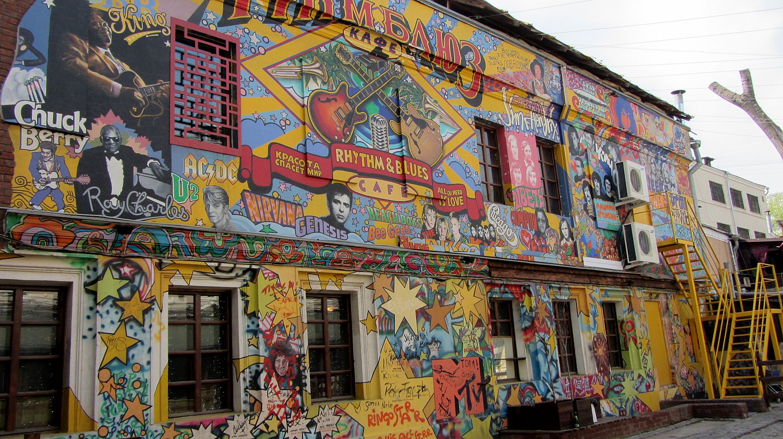 Кафе ритм кафе