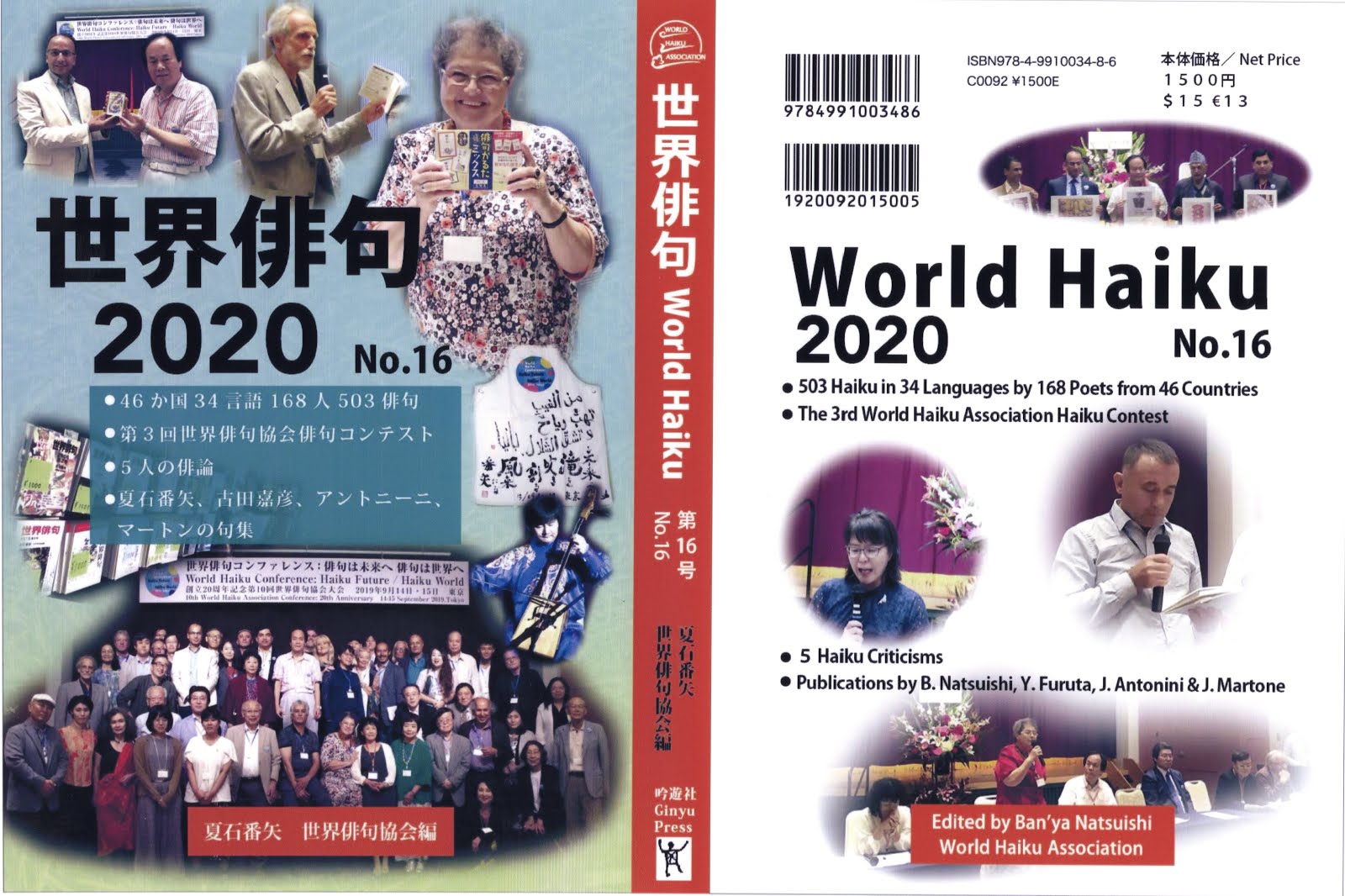 WHA No 16 (2020)