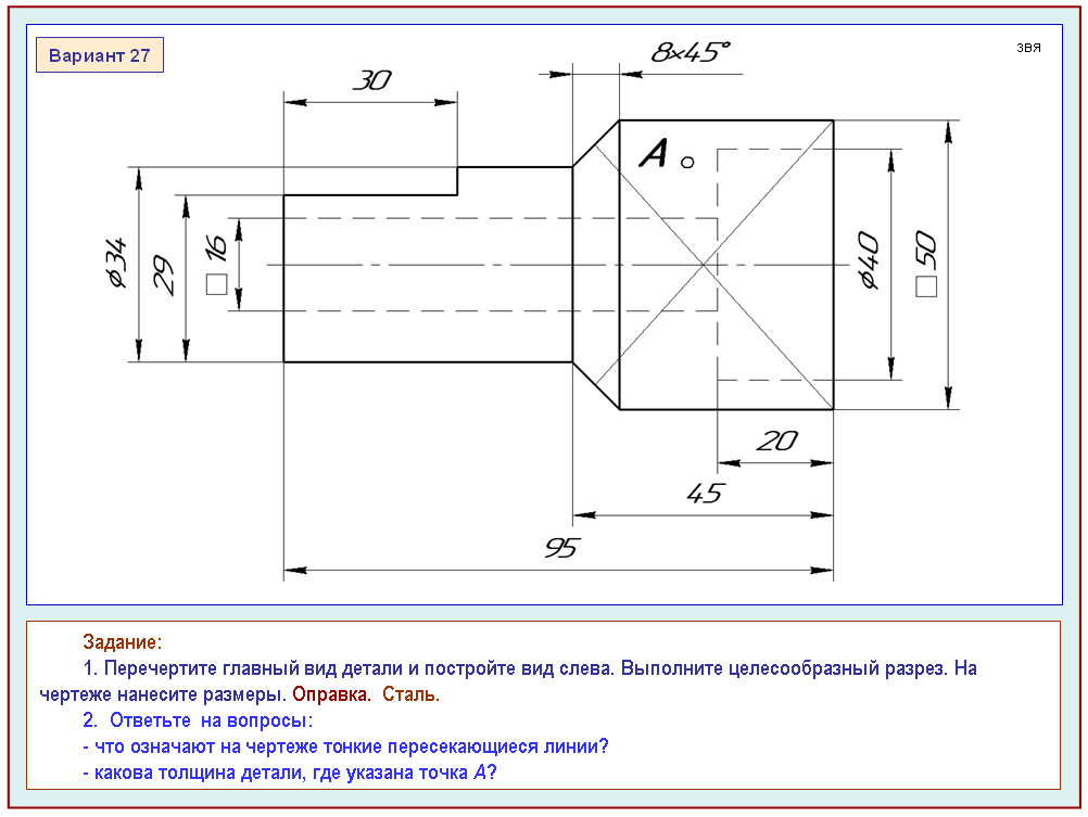На чертеже детали выполнить целесообразный разрез. Что значит чертеж 1 1. Чертежом называется. Что значит чертеж 1 1. Что значит чертеж 1 1.