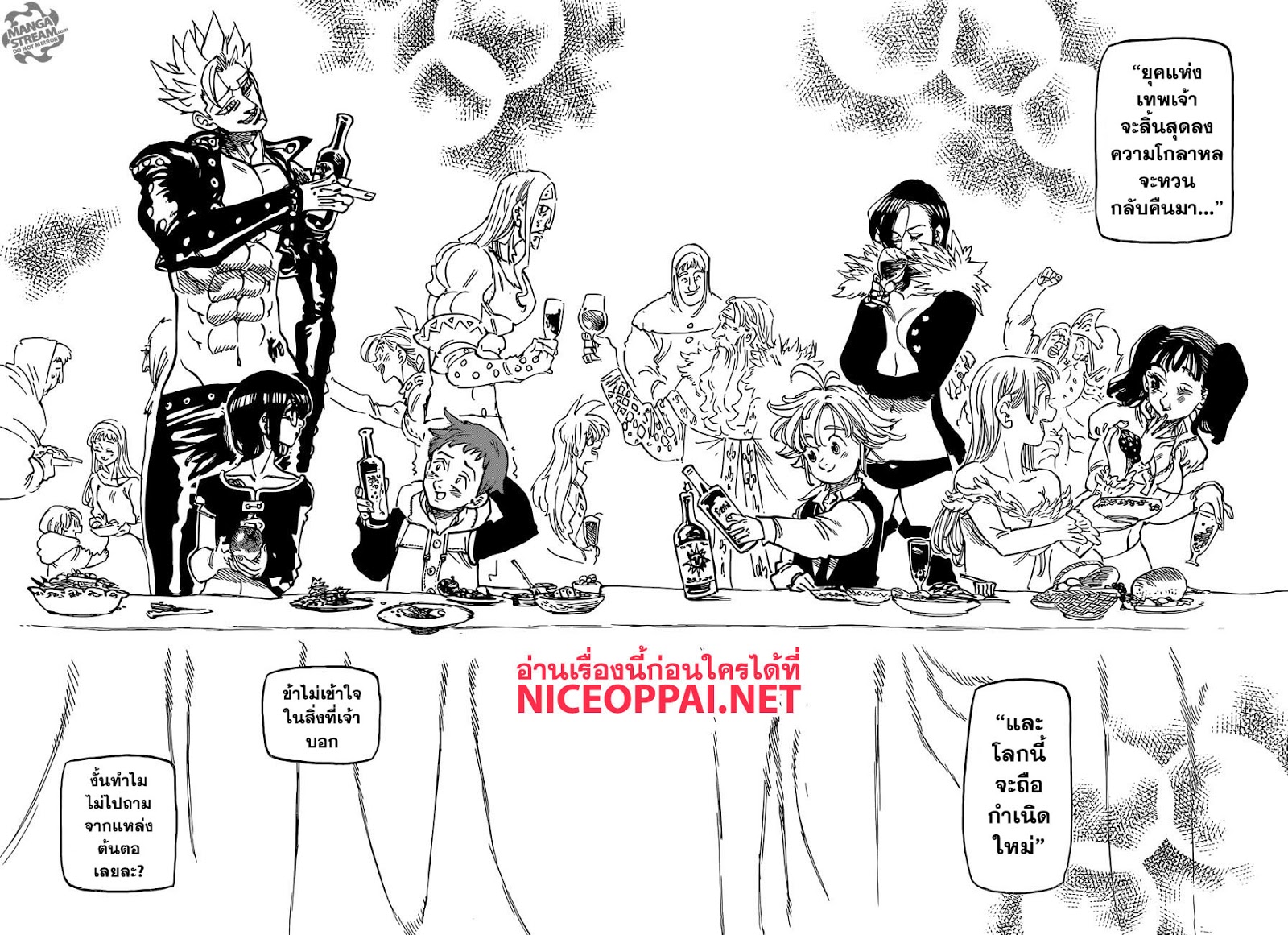 Nanatsu no Taizai 334 TH