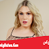 أسبن بروكس - Aspen Brooks أسبن بروكس - Aspen Brooks