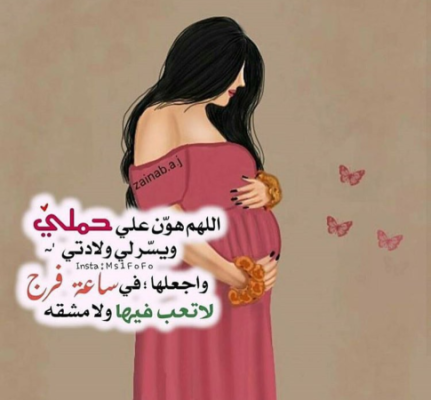 صور حوامل 2021 احلى صور بروفايل امهات حوامل مصراوى الشامل