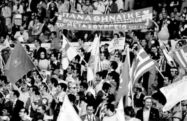 "Ημέρα γιορτής της παναθηναϊκής ιδέας"