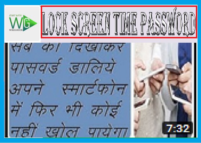 Lock screen time password Secure android phone from hackers