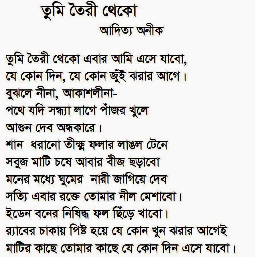Bangla Motivational Quote