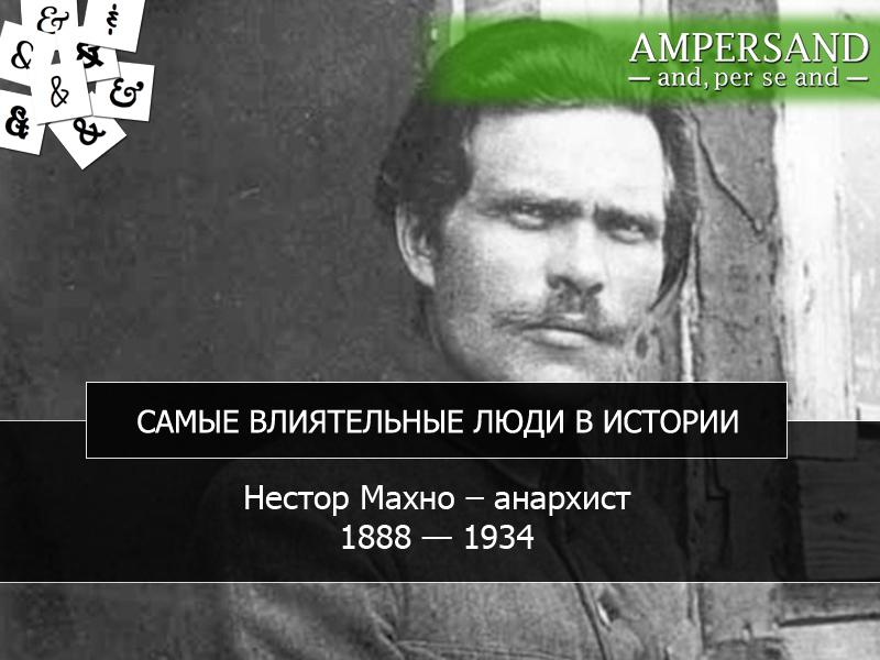 Могила нестора махно в париже Могила нестора махно в париже