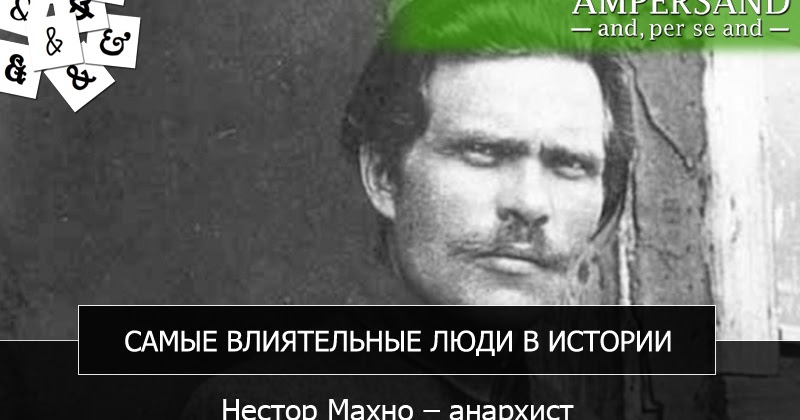 Могила нестора махно в париже