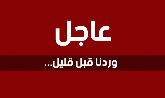 الدحيم سميرة السلطات تماطل