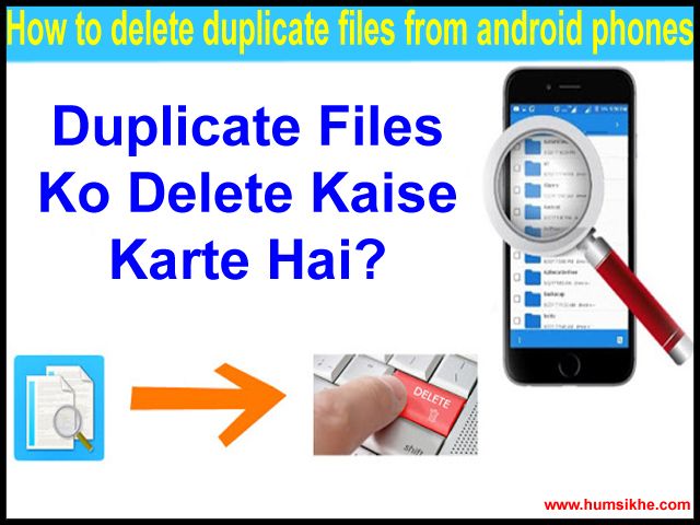 Android Phone Se Duplicate Files Kaise Delete Kare Android Phone Se Duplicate Files Kaise Delete Kare