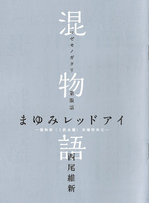 混物語 混物語 raw zip dl