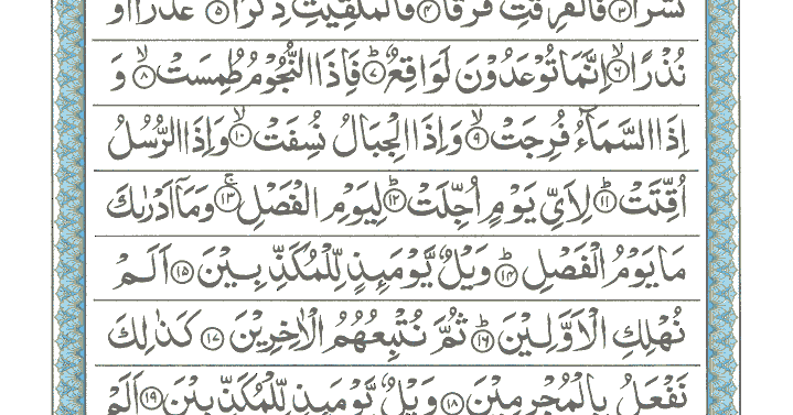 Penjelasan Lengkap Surah Al Mursalaat dan Hubungannya