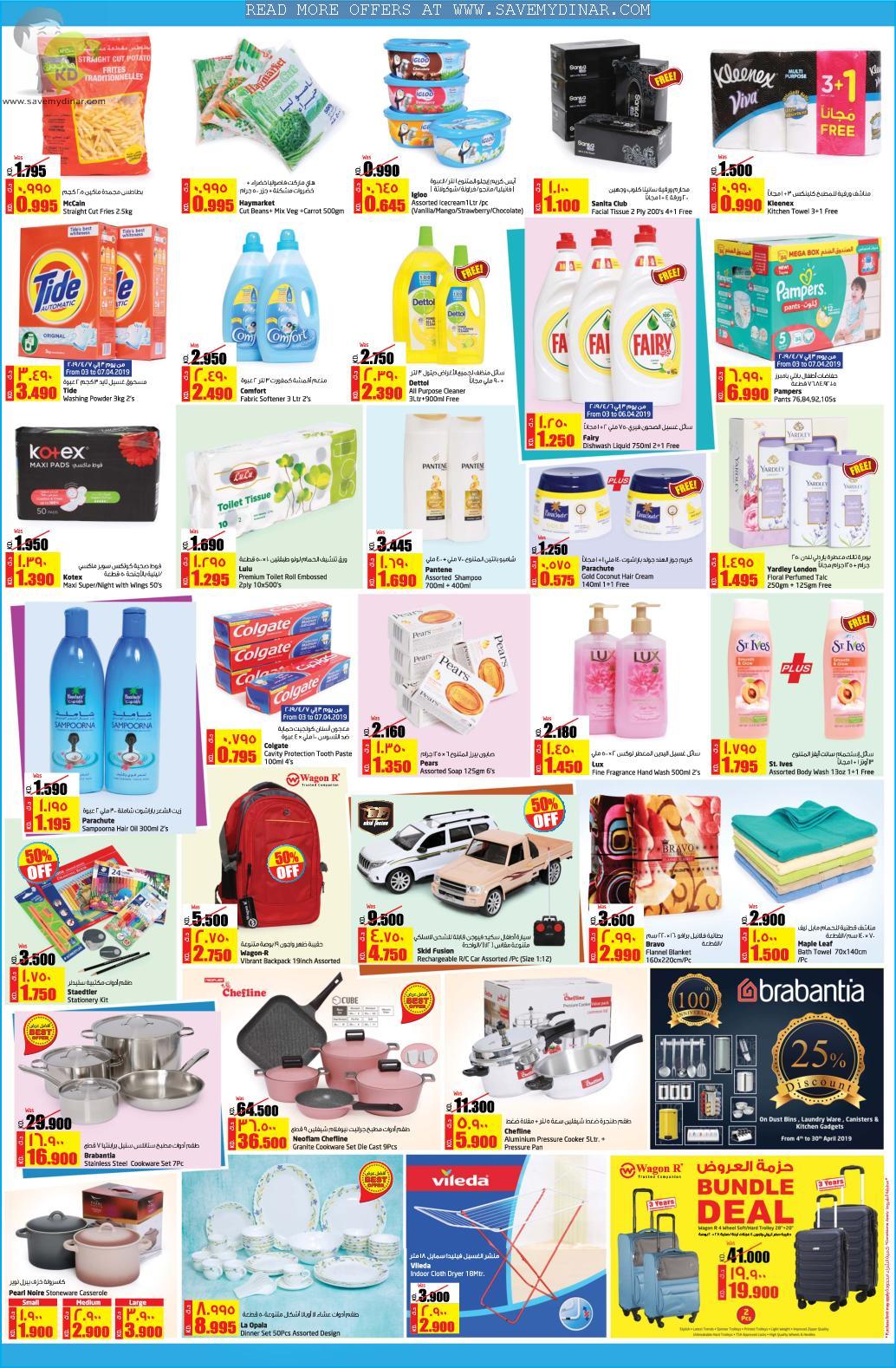 Lulu Hypermarket Kuwait Bigger Deals