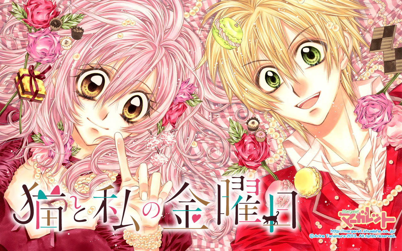 .: Neko to Watashi no Kinyôbi