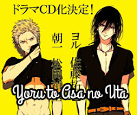 Yoru to Asa no Uta Yoru to Asa no Uta