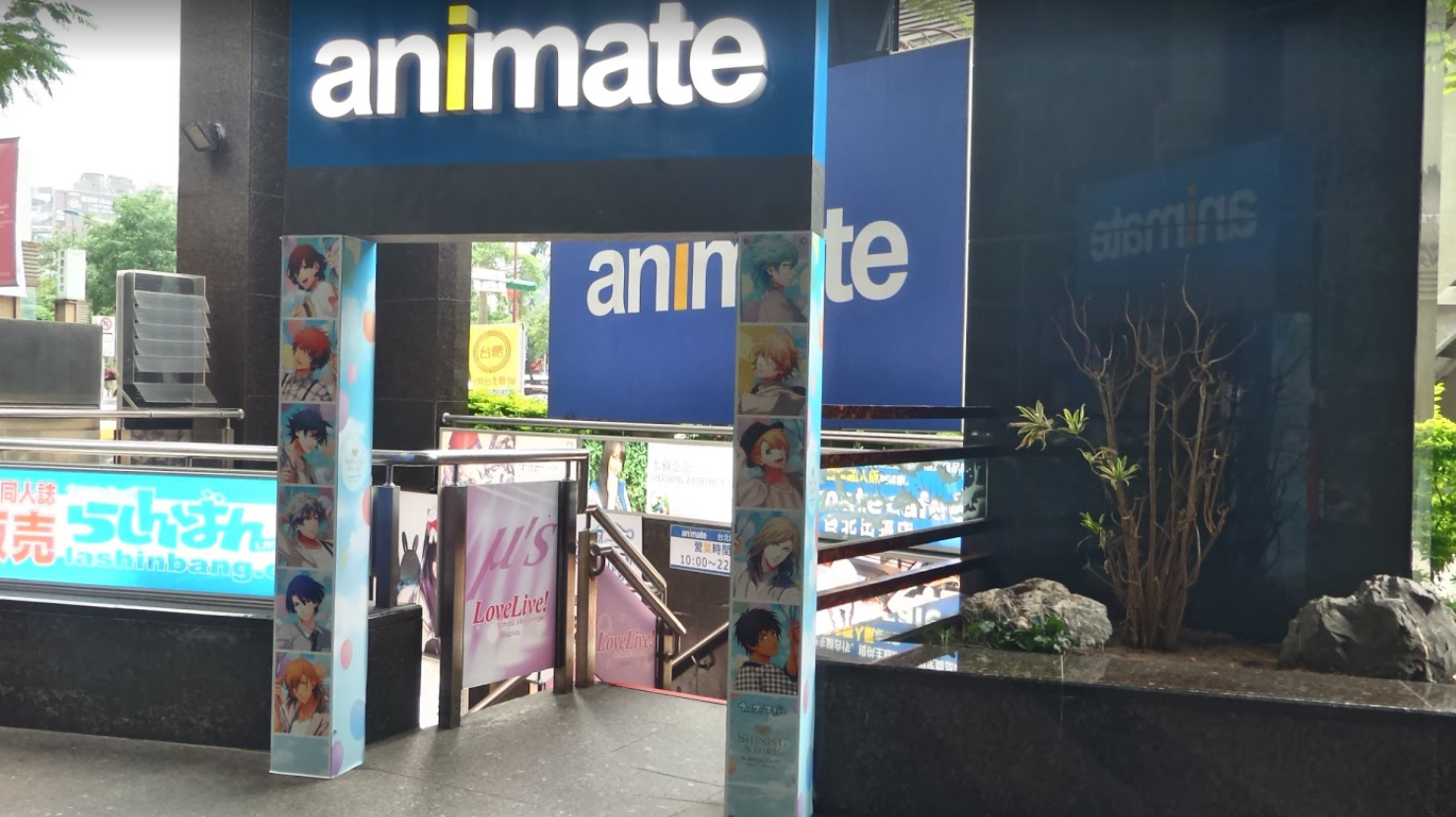 Anime Stores in Taiwan; Taipei and Taichung. (2018 Updated, Active 2019