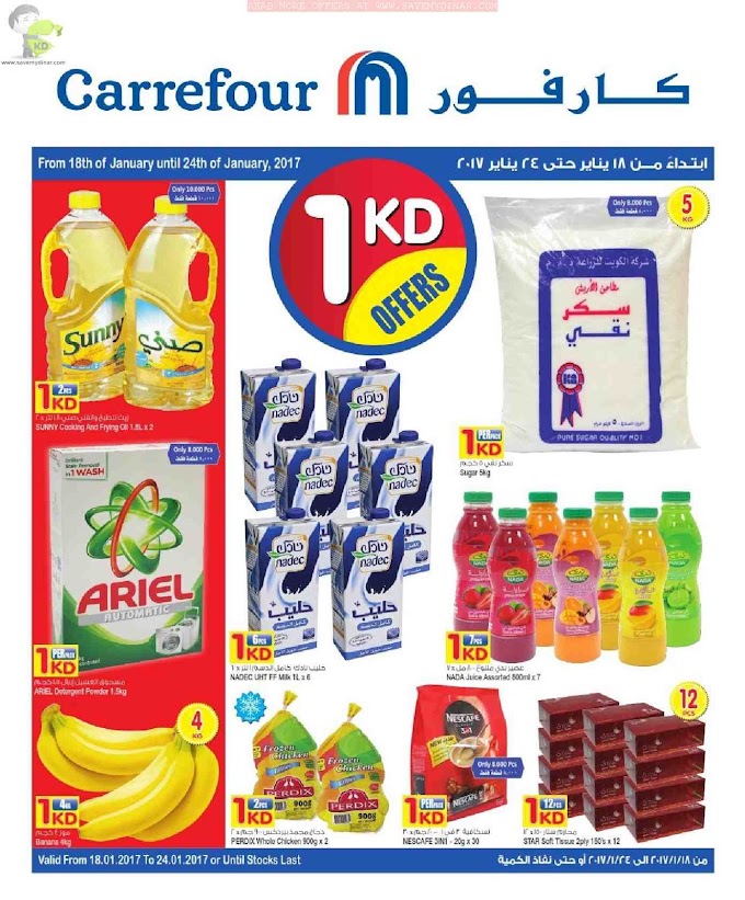 Carrefour Kuwait - 1 KD Offer