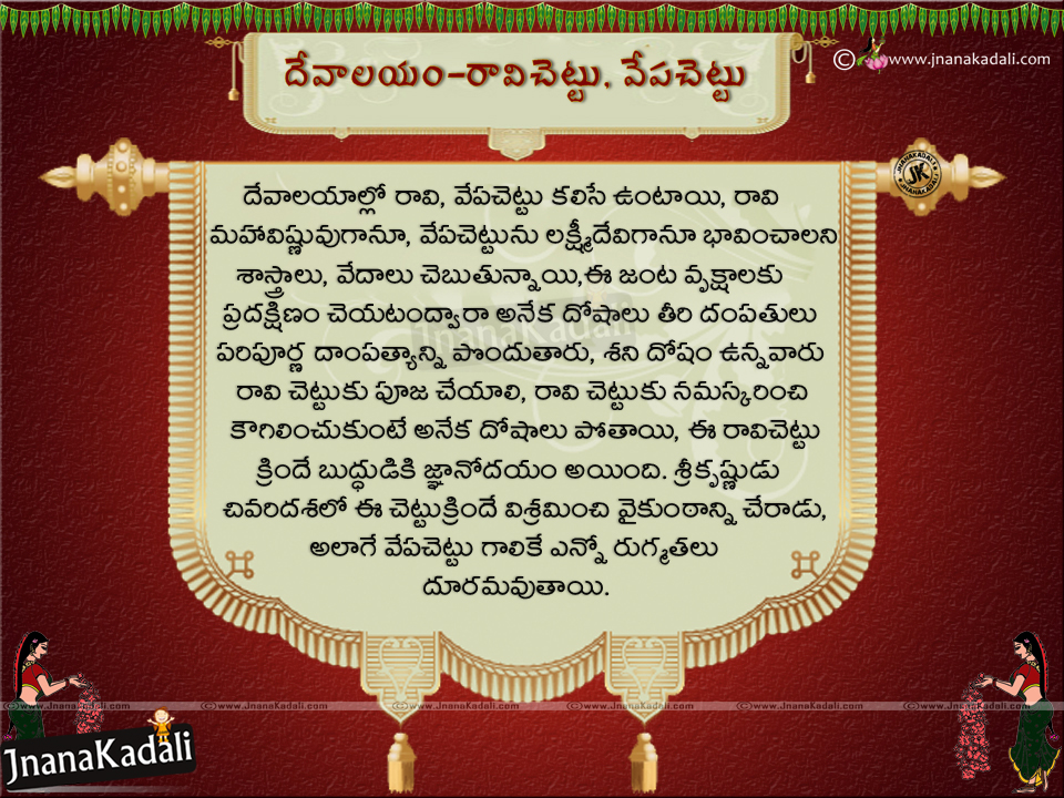 Talapatra Nidhi Telugu Pdf