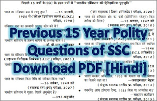 Previous 15 Year Polity Questions of SSC Download PDF [Hindi]