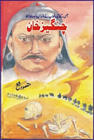 changez Khan Urdu book