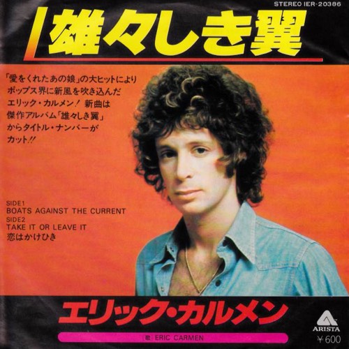 La Bible De La Westcoast Music Cool Night Eric Carmen Boats Against The Current 1978 Soft Rock