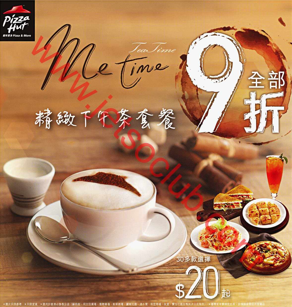 Pizza Hut：精緻下午茶套餐 全部9折（至30/11） ( Jetso Club 著數俱樂部 )