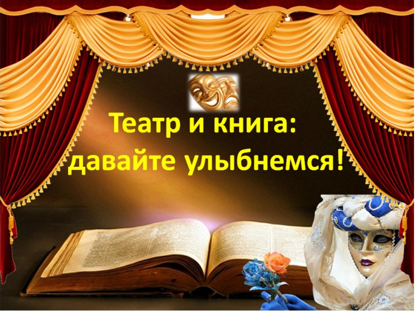 Год театра