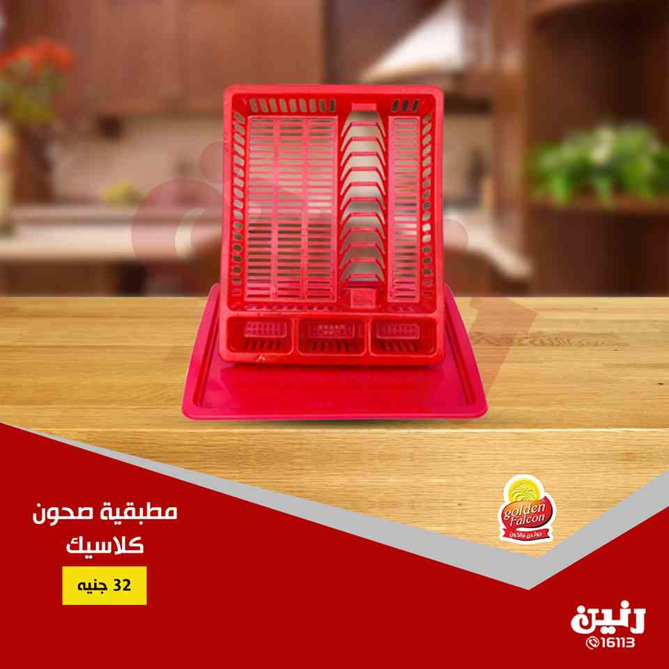 عروض رنين عروض رنين