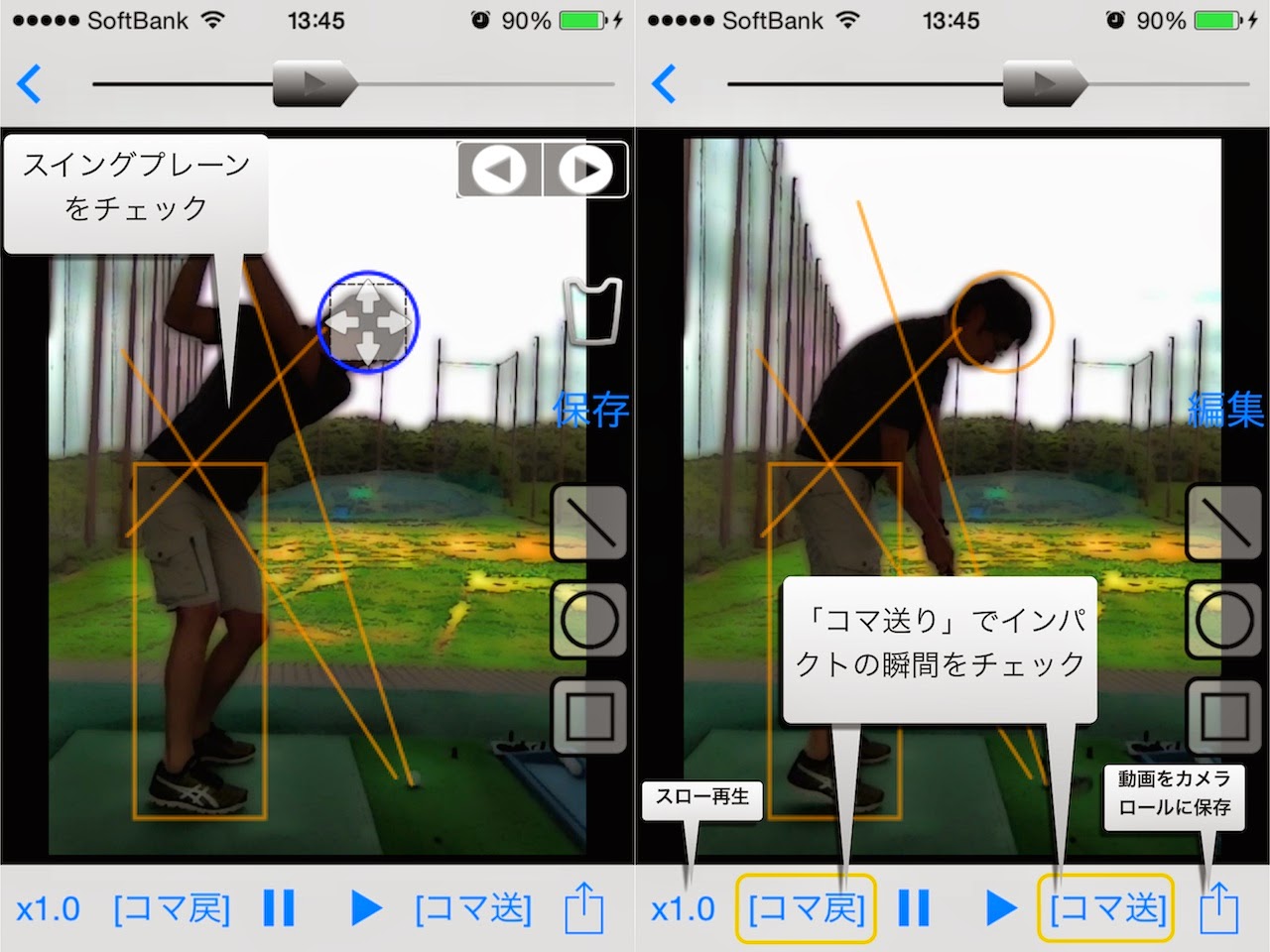 Swing Managerアプリ iPhone/iPad [日本語]1280 x 960