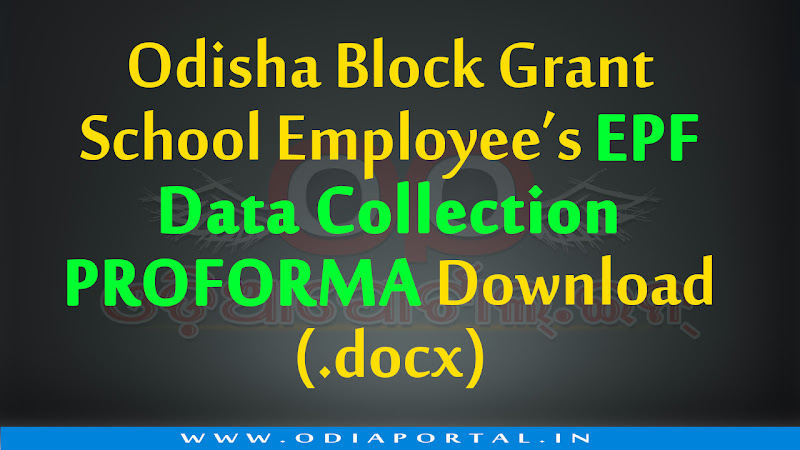 Download Odisha Block Grant School Employee's EPF Data Collection Proforma 2017 in .docx format. This is a ready-made proforma. Just you need to fill and print the data.
