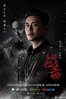 Cuộc Chiến Trắng -  White War (2020)