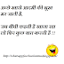 Funny Husband Wife Msg Jokes to share on whatsapp Facebook